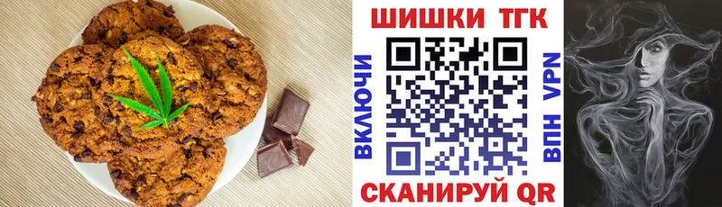 Печенье с ТГК марихуана Вельск