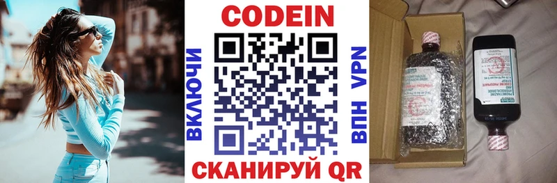 blacksprut онион дарнет шоп shop формула Codein напиток Lean (лин) Вельск