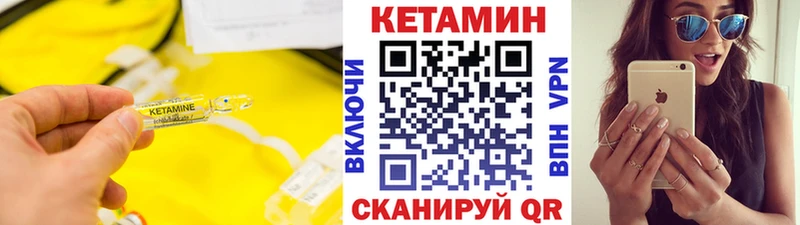 купить сайты Вельск КЕТАМИН VHQ