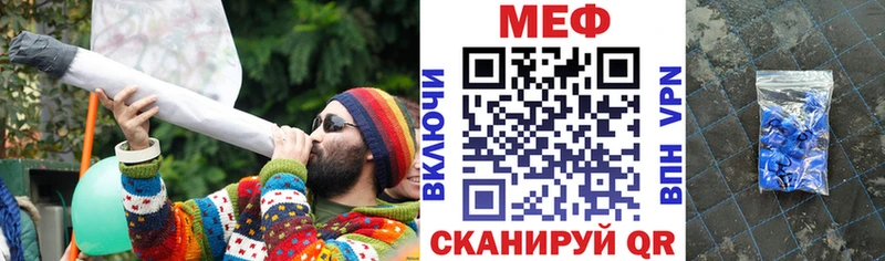 МЕФ мяу мяу Вельск