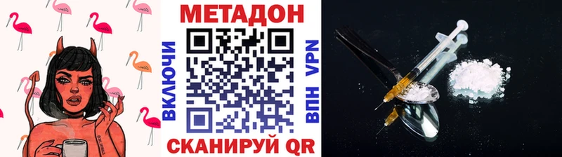 МЕТАДОН VHQ  ОМГ ОМГ ссылки  Вельск  где продают  